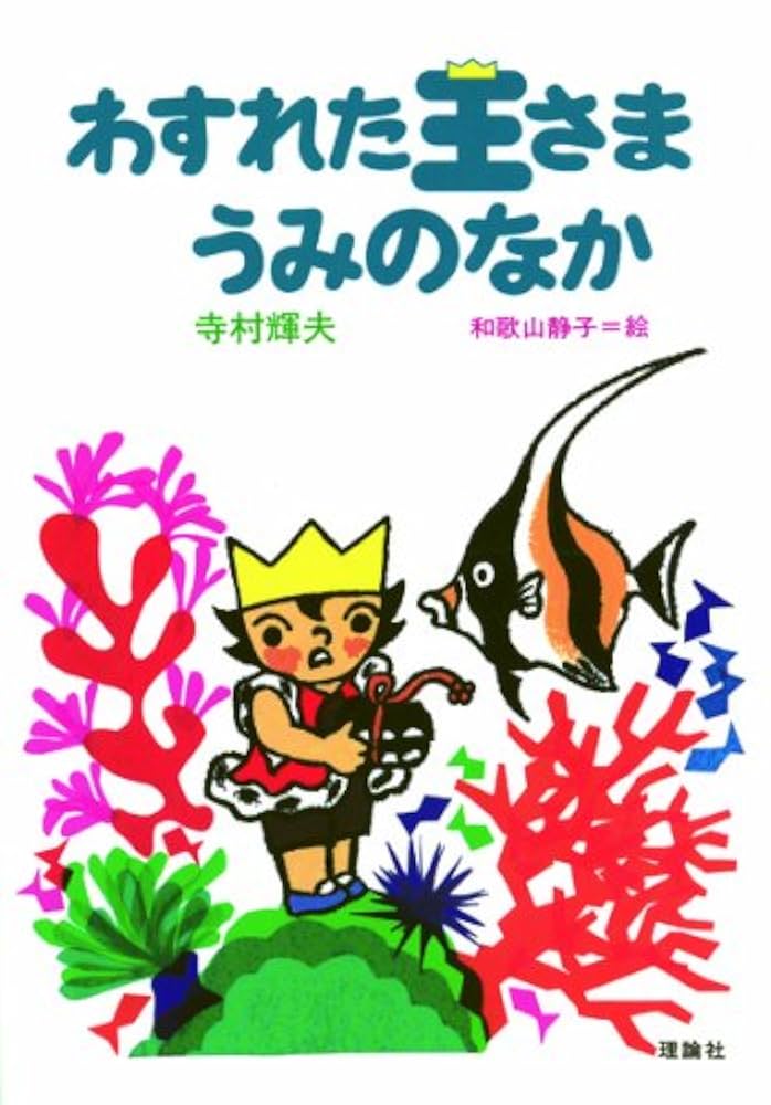 【真作】鈴鹿野風呂/俳句/わだつみの神のかざしの浜おもと/掛軸☆宝船☆Z-618 真作】鈴鹿野風呂/俳句/わだつみの神のかざしの浜おもと/掛軸